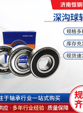 88507 球轴承 88508 88509 T88509 88519 88510 88511 88512