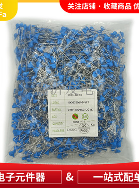 220PF/400V  Y1   高压瓷片电容 221 脚距10mm 蓝色陶瓷