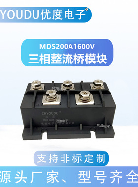 【CHYOUDU】全新MDS200A1600V MDS200A/16 MDS200A三相整流桥模块