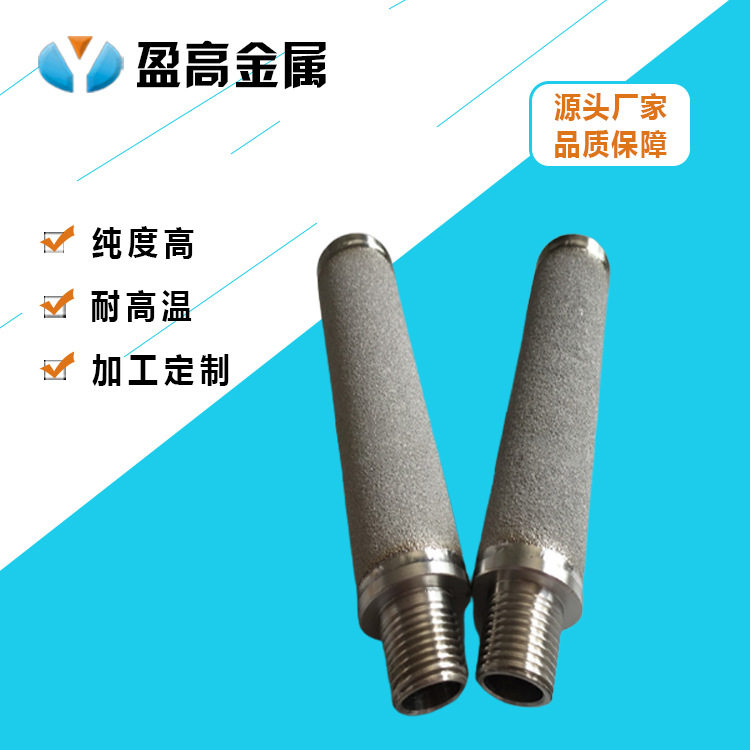 源头厂家小称抽气钛棒烧结滤芯过滤器抽气棒钛合金过滤膜
