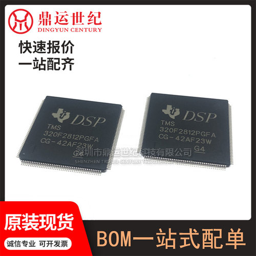 型号TMS320F2812PGFA封装LQFP-176(24x24)数字信号处理器DSP/DSC