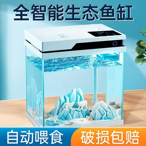 Nepall智能鱼缸客厅小型家用桌面超白玻璃鱼缸过滤自循环新款生态