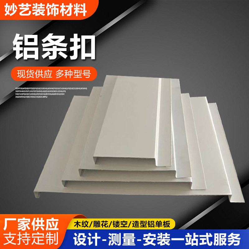 铝条扣走廊用铝扣板长条铝合金档风板天花吊顶铝条扣,鲜花速递/花卉仿真/绿植园艺,其它园艺用品,淘宝优惠券,粉丝福利购,淘宝优惠卷