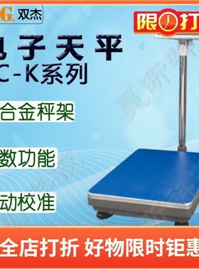 双杰电子天平TC60K电子称TC100K电子秤商用 实验室称量仪器