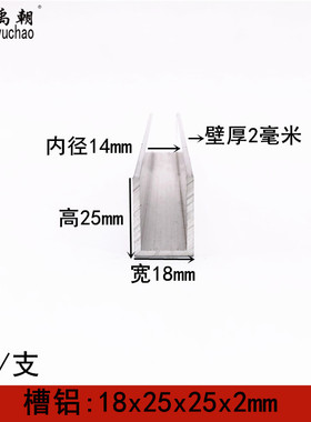 铝合金u型槽18X25X2包边扣条玻璃卡槽u形铝槽铝合金型材边框u槽铝