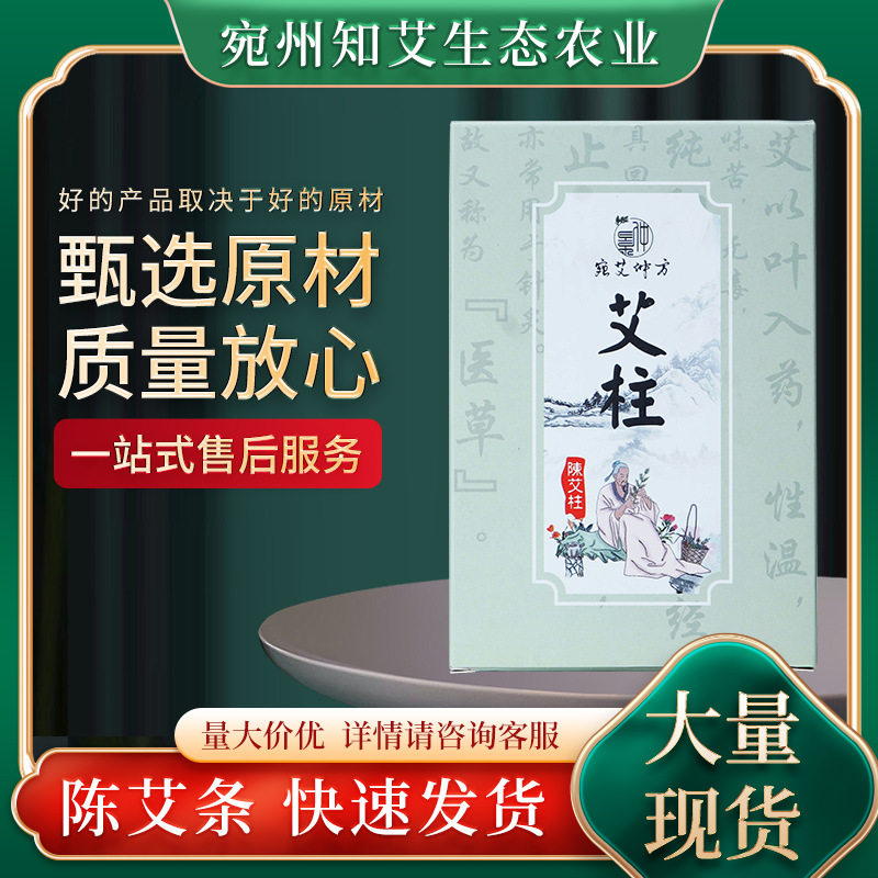 宛艾仲方 陈艾柱艾条批发 三年陈薰艾条蕲艾家用 农家艾石碾艾盒,鲜花速递/花卉仿真/绿植园艺,其它园艺用品,淘宝优惠券,粉丝福利购,淘宝优惠卷