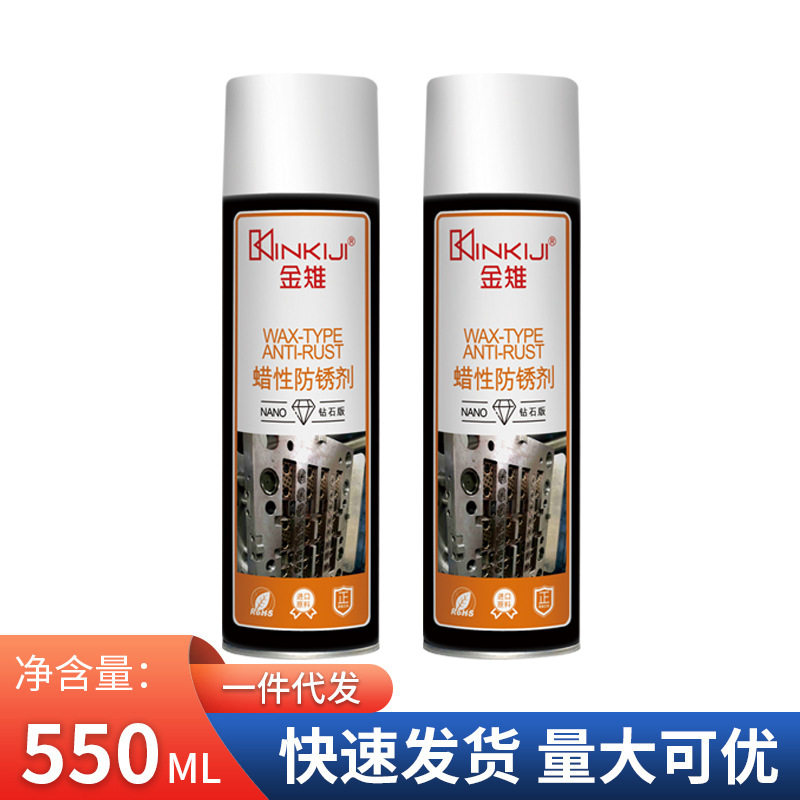 金雉蜡型防锈剂蜡型防锈模具免清洗防锈剂长效免清洗模具防锈包邮,鲜花速递/花卉仿真/绿植园艺,其它园艺用品,淘宝优惠券,粉丝福利购,淘宝优惠卷