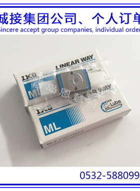 IKO直线导轨滑块MLC12 MLC15 MLC20自润滑短型导轨滑块05