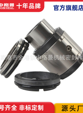厂家供应 40DT-A17机械密封 ZQMD-45-28-DD(40DT-A17)机械密封