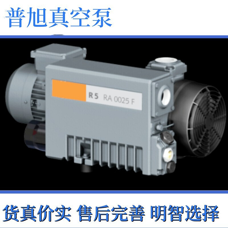 油润滑旋片真空泵R5 RA 0025 F R5 RA0040F普旭真空油泵 性能稳定