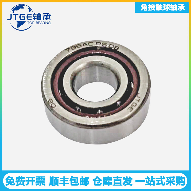 ZYKG JTGE微型角接触球轴承723 703 793 783AC/DB P5微型丝杠轴承