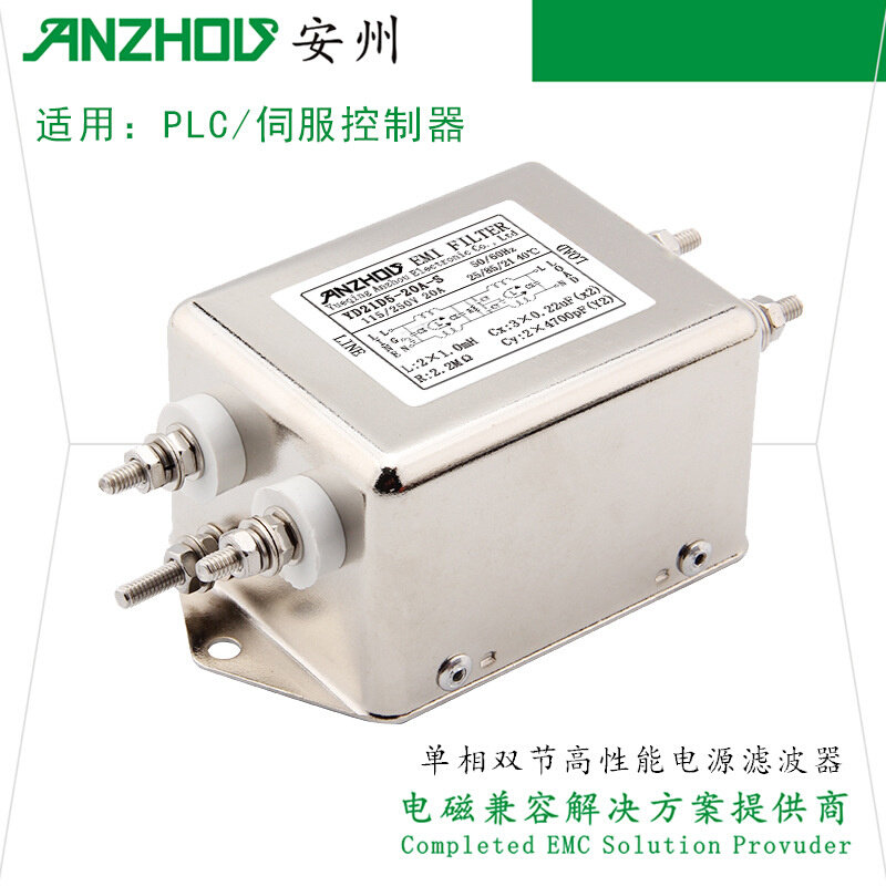 安州PLC伺服EMI滤波器YB21D5-20A-S,YB21D5-15A-S,YB21D5-30A-S