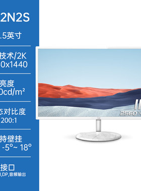 AOC Q32N2S 32寸2K高清IPS屏幕75HZ液晶台式电脑显示器白色壁挂
