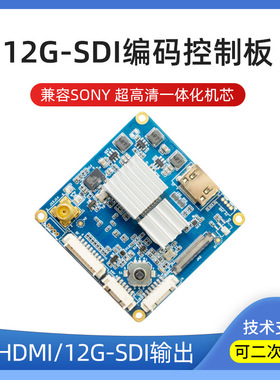 超高清4K机芯FCB-ER9500H控制板12G-SDI支持HDMI输出232485接口