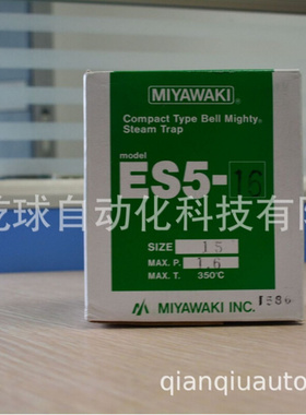 日本宫胁MIYAWAKI疏水器,ES8NF-16(15A) 厦门乾球直销