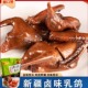 新疆美食椒口赞卤味乳鸽子200g袋即食真空特色熟食凉菜休闲旗舰店