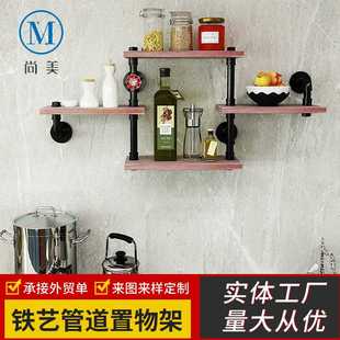 饰架水管壁挂实木书架创意隔板 铁艺复古工业四层墙上置物架墙壁装