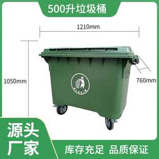 500L升垃圾桶户外大号手推箱大容量环卫桶市政带刹车塑料分类桶