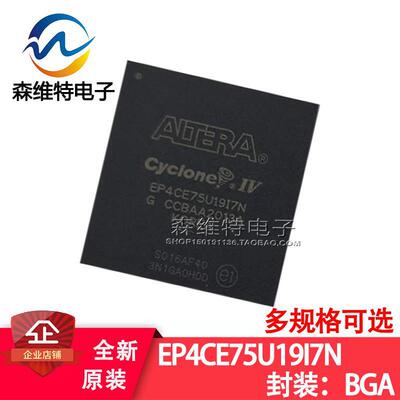 EP4CE75U19I7N EP4CE75U19I7 嵌入式-FPGA 可编程逻辑  BGA-484