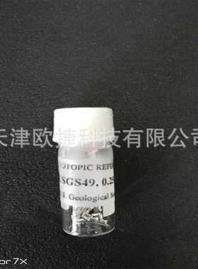 USGS49,水中氢氧同位素,USGS同位素标样