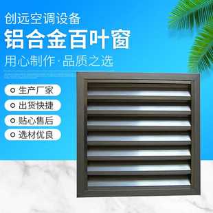 百叶窗 手动铝合金百叶窗 厂家供应 电动铝合金百叶窗 遮光通风