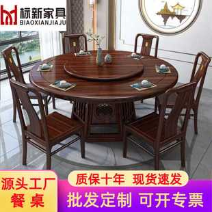 全实木餐桌椅组合现代简约家用小户型饭桌带转盘圆桌 乌金木新中式