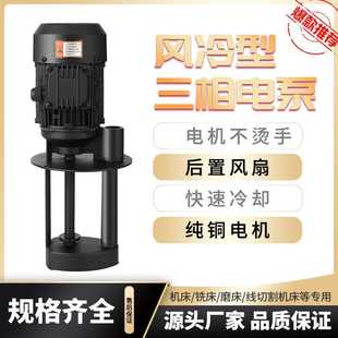 WM系列带散热机床冷却泵磨床銑床循环抽水泵油泵温升低三相电泵