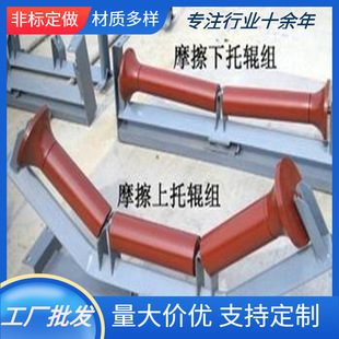 输送平行托辊 板式缓冲托辊组槽型辊筒 调心防跑偏缓冲支架托辊组