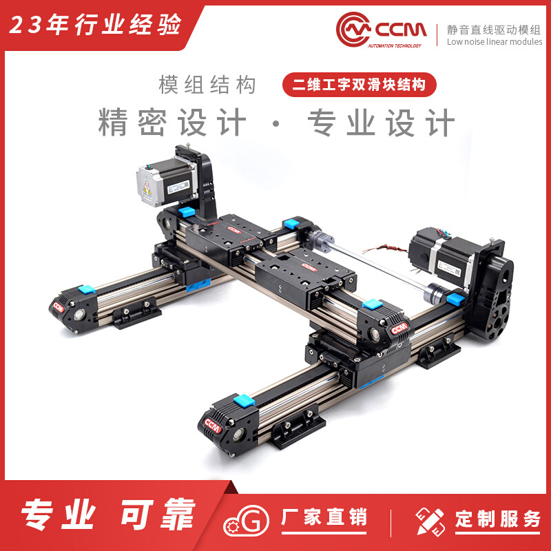 数控往复同步带滑台定位送料测试高速电动导轨工作台厂家