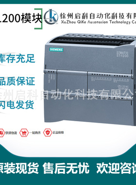 6ES7211-1AE40-0XB0/1AE40/1AG40/1BE40模块CPUS7-1200
