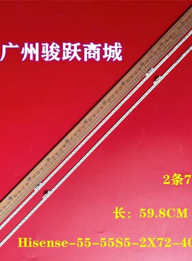 55S7灯条Hisense_55_55s5_2x72_4014c_9s4P*2 REV.V3背光灯珠