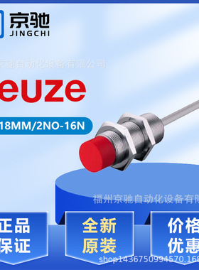 50129960 IS 118MM/2NO-16N 德国劳易测LEUZE IS 218MM/4NO-8N0