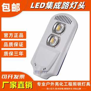30W50W户外灯路灯庭院灯家用大功率新农村道路灯头超亮LED照明灯