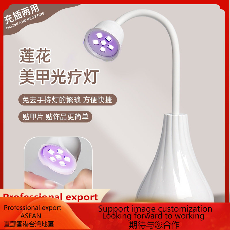 美甲台式蓄电莲花灯便携光疗机速干不黑手贴甲片钻饰烤灯美甲店用,橡塑材料及制品,其他塑料制品,淘宝优惠券,粉丝福利购,淘宝优惠卷