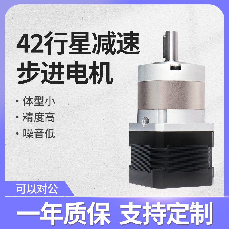 42步进电机带行星减速箱混合式两相大扭力马达微型电动机厂家现货,鲜花速递/花卉仿真/绿植园艺,其它园艺用品,淘宝优惠券,粉丝福利购,淘宝优惠卷