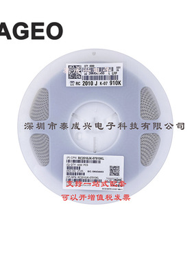 国巨贴片电阻 2010 910K 5%  RC2010JK-07910KL B档 D档 二三极管