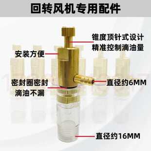 鼓风机通用配件滴油嘴进油管过滤器安全阀顶针销子密封 回转式