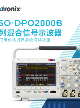 泰克 Tekronix 混合信号示波器MSO2024B 4通道 200MHz