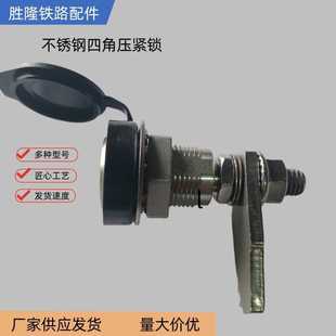 火车锌合金三角锁机箱转舌柜门锁 压紧锁四角锁 不锈钢拉紧锁现货