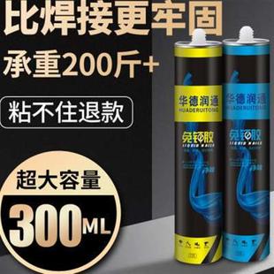 强力免钉胶防水金属置物架墙面木工专用瓷砖镜子玻璃胶家用整箱装