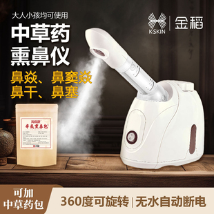 鼻咽薰鼻器中草药包熏蒸仪儿童成人鼻子炎通鼻热敷喷蒸气雾化神器