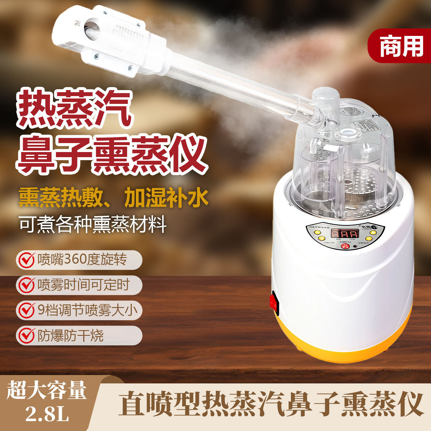 热蒸汽鼻子熏蒸仪熏鼻子炎雾化儿童成人通鼻热敷喷蒸气干燥加湿器