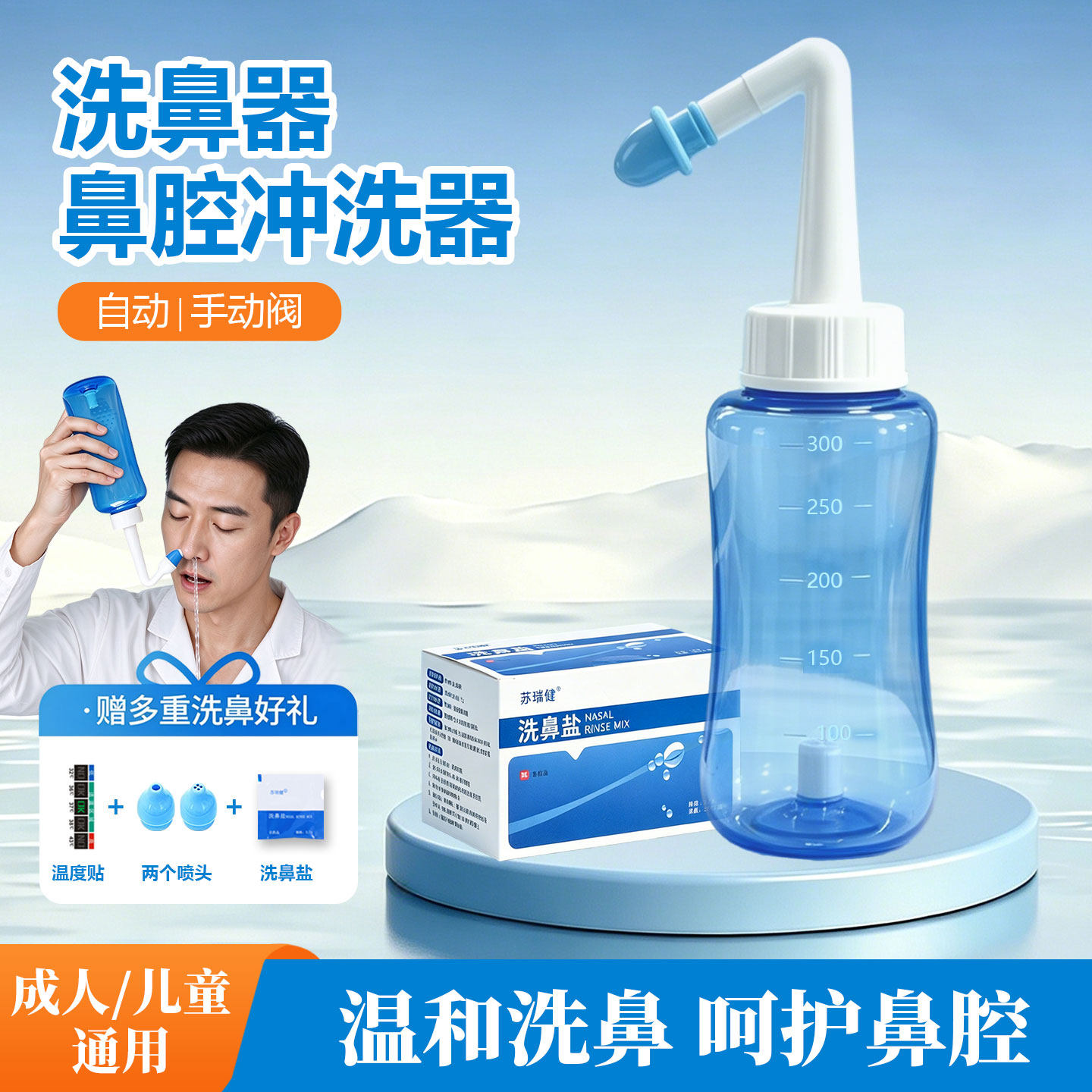 洗鼻器鼻腔冲洗器鼻子炎儿童专用