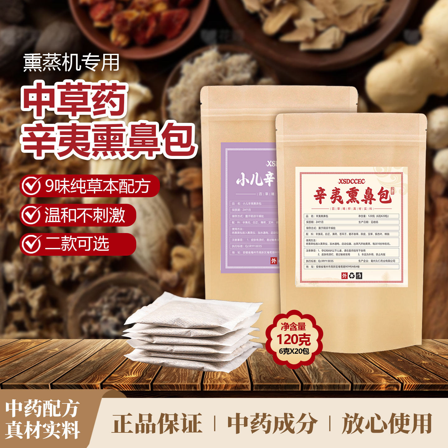 热蒸汽熏鼻子儿童热敷中药包鼻干鼻塞中草药成人老人熏蒸机专用,洗护清洁剂/卫生巾/纸/香薰,泡澡药包,淘宝优惠券,粉丝福利购,淘宝优惠卷