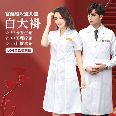 宫延楼蜜儿堂白大褂工作服定制