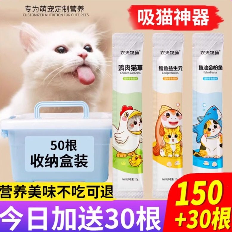 猫咪猫条零食营养膏湿饭主食包罐头增肥幼猫粮鸡胸肉泥三文金枪鱼,宠物/宠物食品及用品,猫零食罐,淘宝优惠券,粉丝福利购,淘宝优惠卷