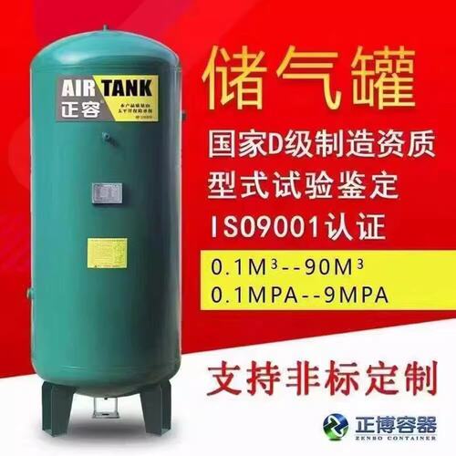大小型立式高负压稳缓冲容储气罐