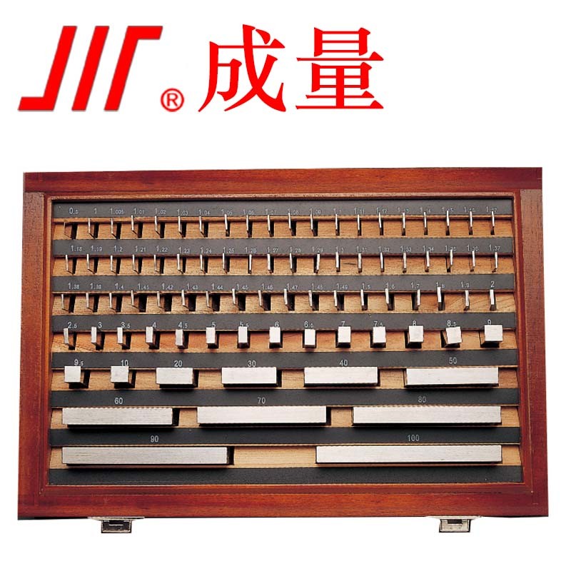 成量公制量块套装0级1级2级图片