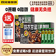 四只猫羽衣甘蓝奇亚籽黑咖啡速溶粉0脂0蔗糖健身减燃