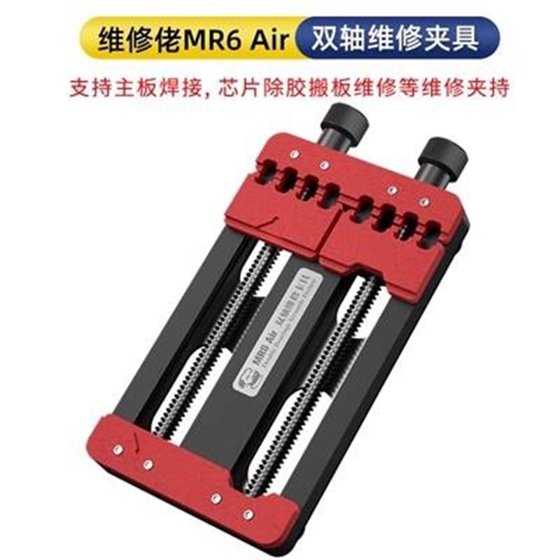 恒辉维修佬多功能维l修夹具耐高温手机主板卡具 CPU字库IC芯片除